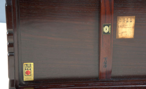 花台: 紫檀 下村作 1.8尺　大阪唐木指物伝統工芸品　no.8772