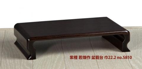花台: 紫檀　盆栽台　巾22.2cm　大阪唐木指物　no.5810
