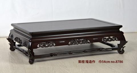 花台: 紫檀 隆造作 三重　唐草彫り 1.8尺 伝統的工芸品　no.8786