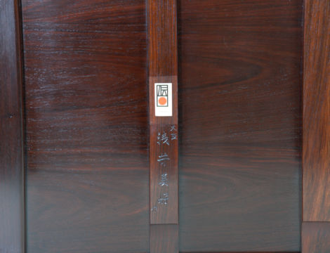座敷机:紫檀　浅井作　一重　4尺机　no.8514