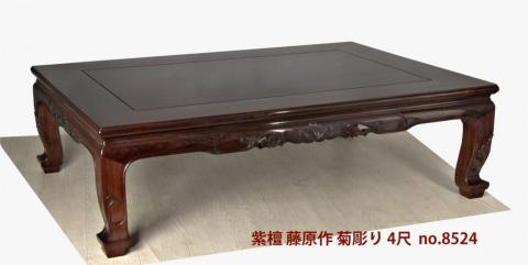 座敷机:(これから仕上げ品) 紫檀 藤原作 菊彫り 4尺机  大阪唐木指物　no.8524